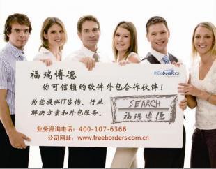 互聯網開發學習路徑淺析與行業觀察 以信必優及福瑞博德為例