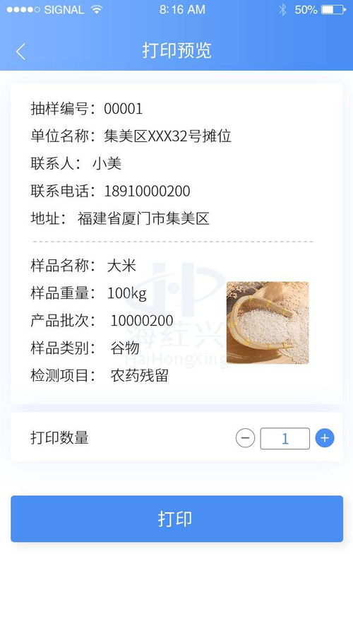海葒興第三方食品快檢外包服務(wù)城市合伙人招募計(jì)劃與軟件外包服務(wù)
