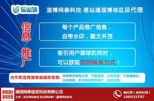 淄博網(wǎng)泰科技 依托臨淄優(yōu)勢(shì)，打造軟件開發(fā)優(yōu)質(zhì)服務(wù)